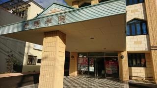 佐鳴予備校神明校