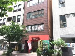 築地経絡整体院
