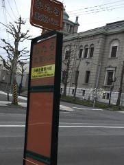 「日銀金融資料館」バス停留所