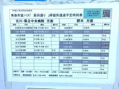 「高田通り」バス停留所