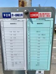 「岡の内(福島市)」バス停留所