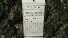 「原町発電所前」バス停留所