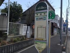 「塚越町」バス停留所
