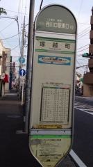 「塚越町」バス停留所