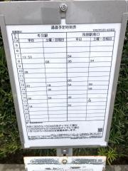 「相模屋前」バス停留所