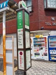 「東砂六丁目」バス停留所