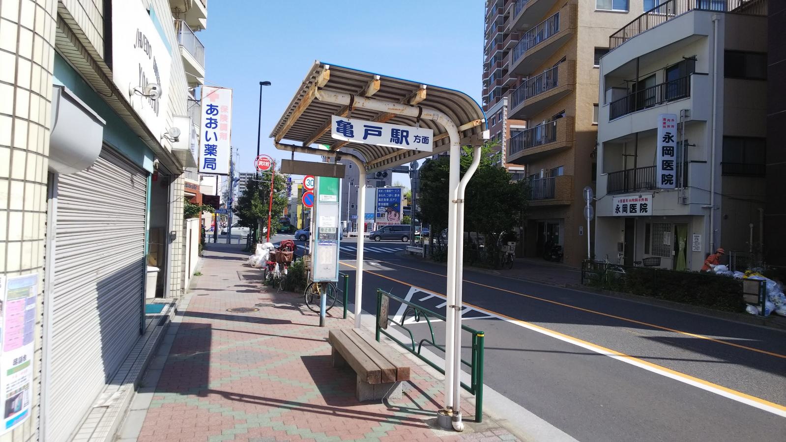 東砂六丁目バス停