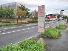 「センター前(緑区)」バス停留所