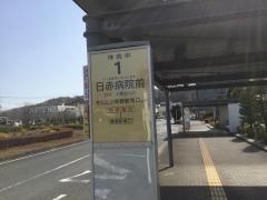 「日赤病院前(秦野市)」バス停留所