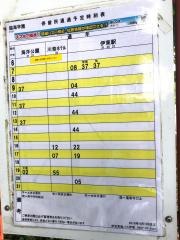 「臨海学園(伊東市)」バス停留所
