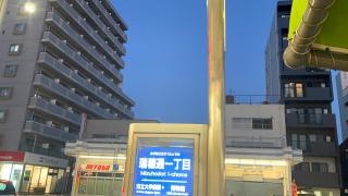 「瑞穂通一丁目」バス停留所