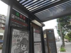 「熊野神社前」バス停留所