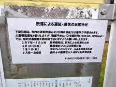 「千石原」バス停留所