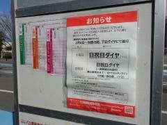 「下山門駅入口」バス停留所