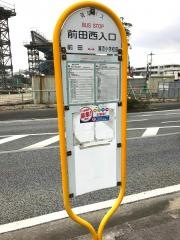 「前田西入口」バス停留所