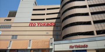 イトーヨーカドー　曳舟店