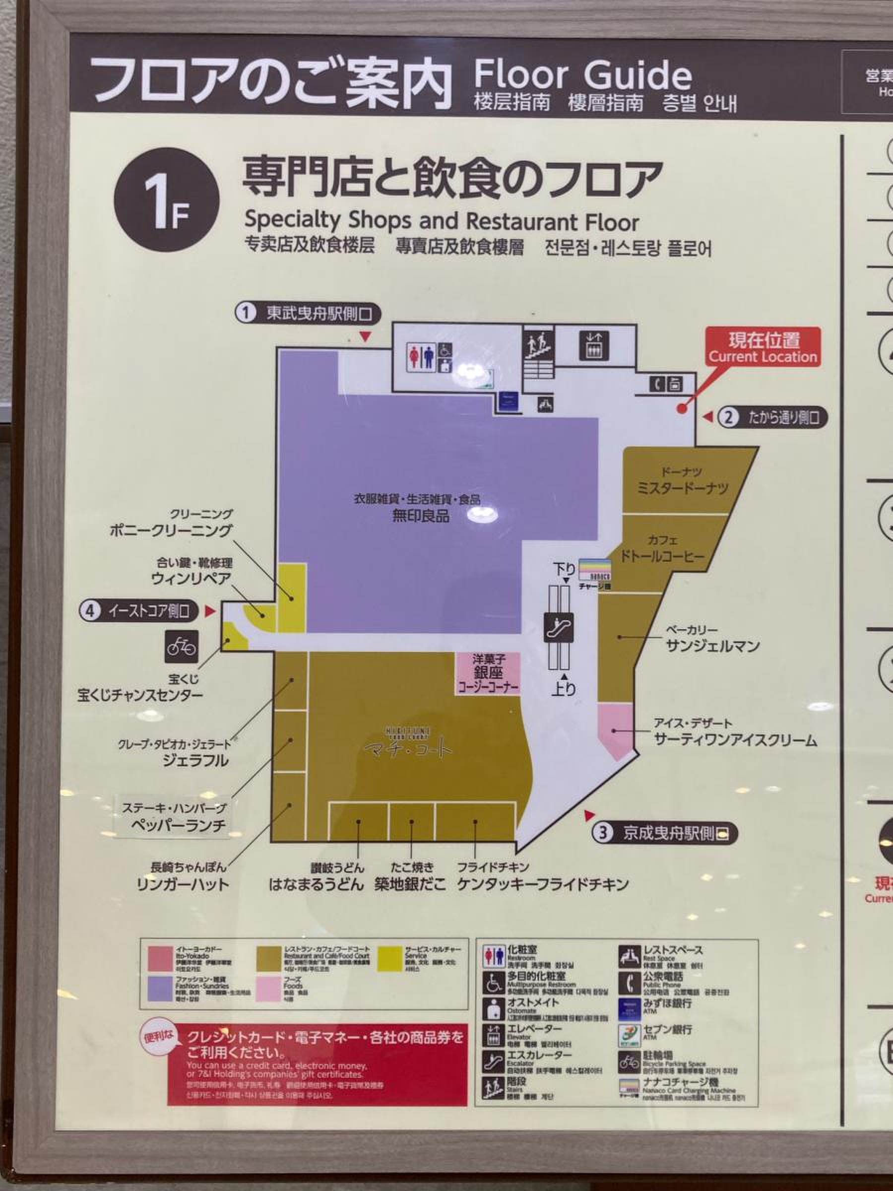 イトーヨーカドー 曳舟