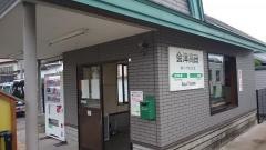 会津高田駅