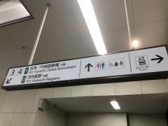 尺土駅