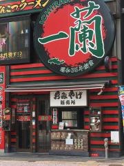 一蘭　天神西通り店