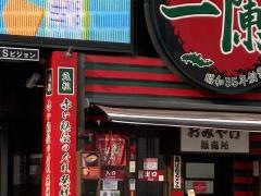 一蘭　天神西通り店
