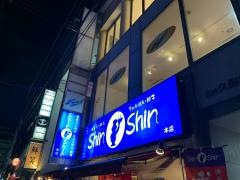 博多らーめんＳｈｉｎ　Ｓｈｉｎ　天神店