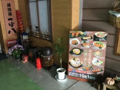 つぼ八　聖蹟桜ヶ丘南口店