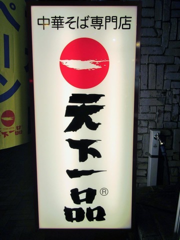 看板 画像8
