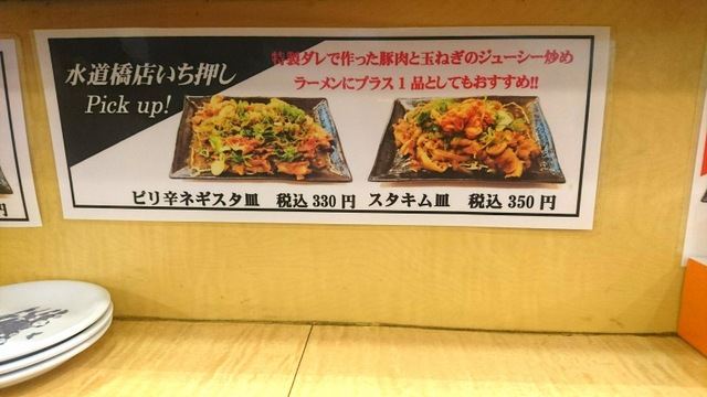 メニュー 画像4