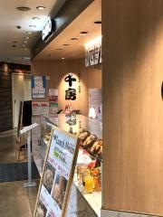 千房　堺高島屋支店