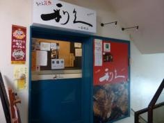 牛たん炭焼　利久　一番町店