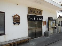 湯ヶ島温泉