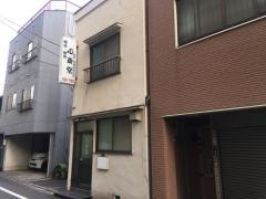 心斎堂接骨院
