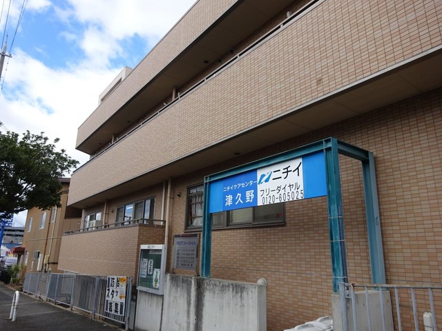 ニチイのほほえみ津久野