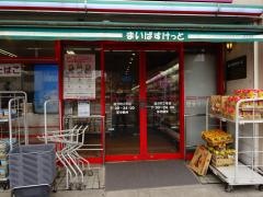 まいばすけっと　追分町店
