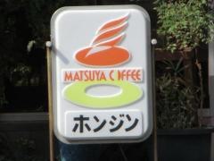 ホンジン