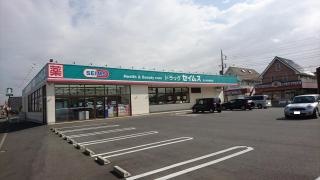 ドラッグセイムス　竜ヶ崎中根台店