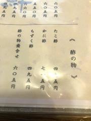 和食の店　ふじた
