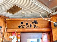 ぶらり家