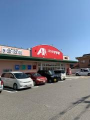 クスリのアオキ　向新庄店