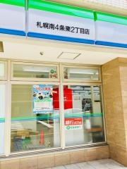 ファミリーマート　札幌南４条東２丁目店