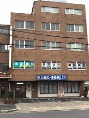 安井接骨院小賀須分院