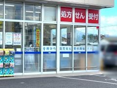 ウエルシア　郡山開成店