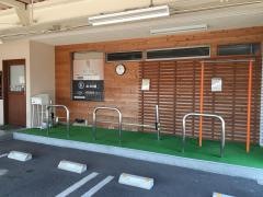はりきゅう接骨の小川屋