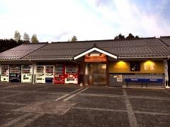 生活彩家　宍道湖ＳＡ上り店