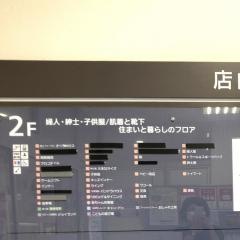 キャンドゥ　イオン余市店