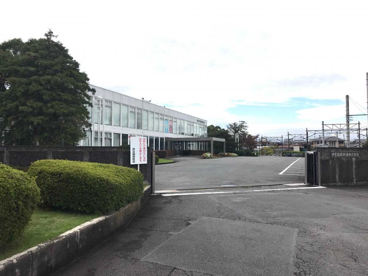 伊豆箱根鉄道株式会社