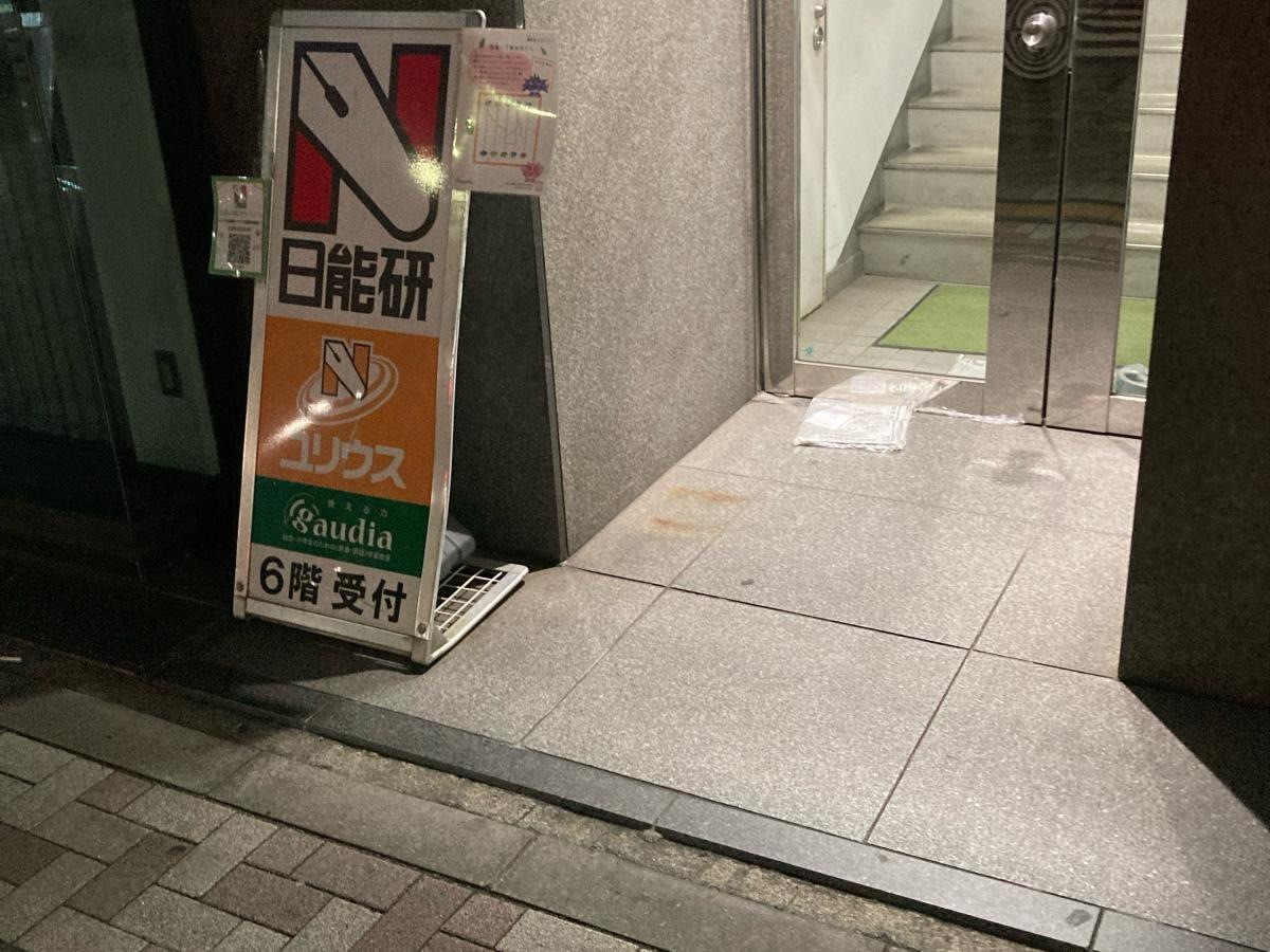 ガウディア　中目黒教室