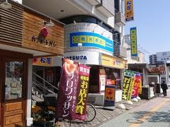 個別指導塾の明光義塾　相模原中央教室