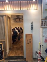 本町製麺所　中華そば工房
